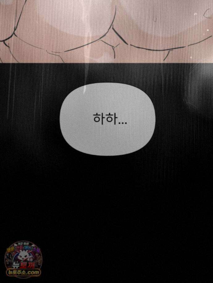 남의 남자 [19세 완전판] 60화 그 어떤 사랑의 형태 19