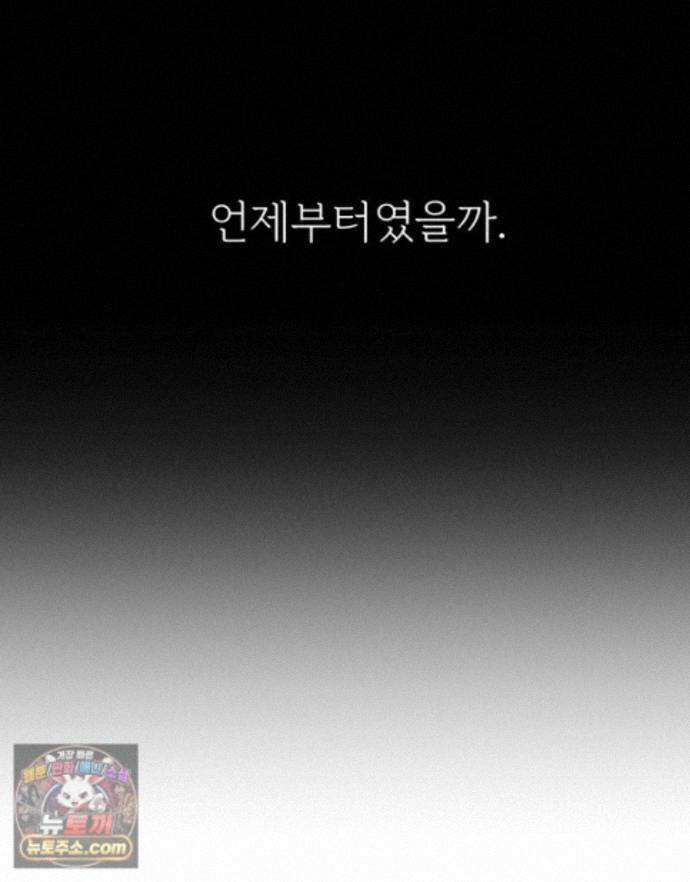 남의 남자 [19세 완전판] 60화 그 어떤 사랑의 형태 20