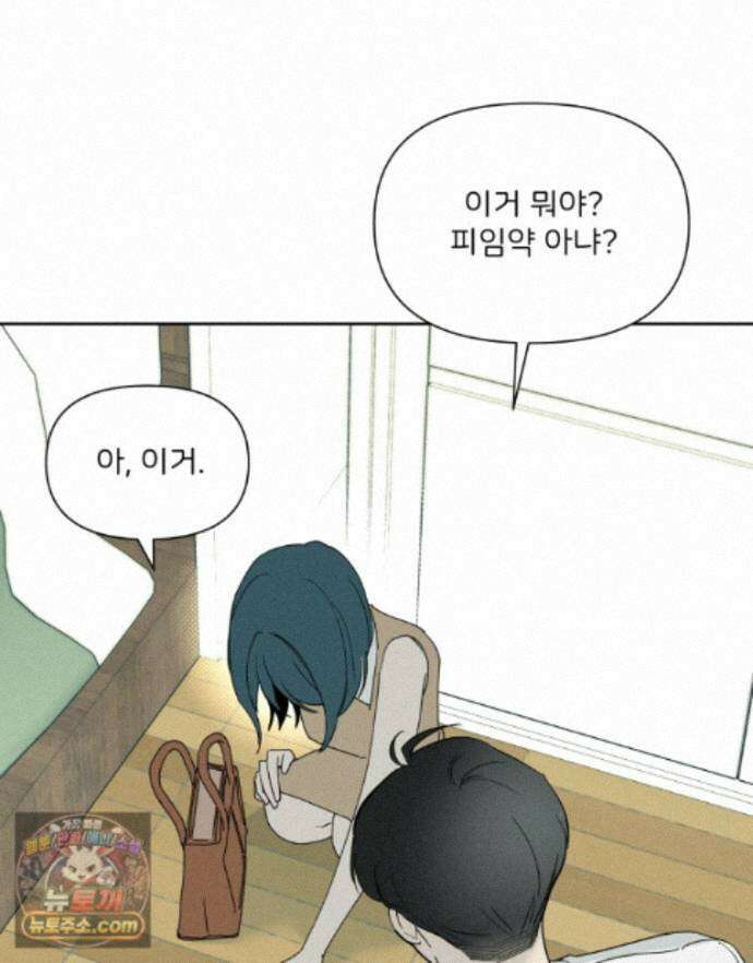 남의 남자 [19세 완전판] 60화 그 어떤 사랑의 형태 24