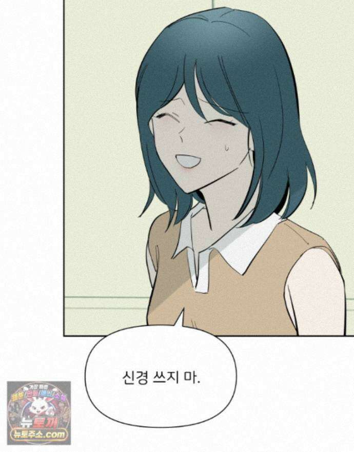 남의 남자 [19세 완전판] 60화 그 어떤 사랑의 형태 26