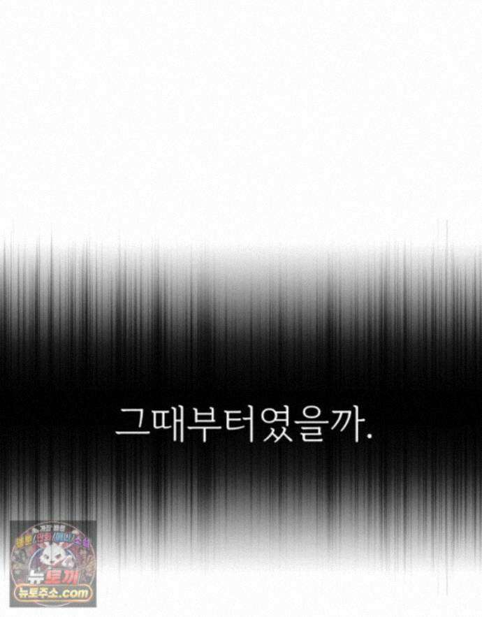 남의 남자 [19세 완전판] 60화 그 어떤 사랑의 형태 27