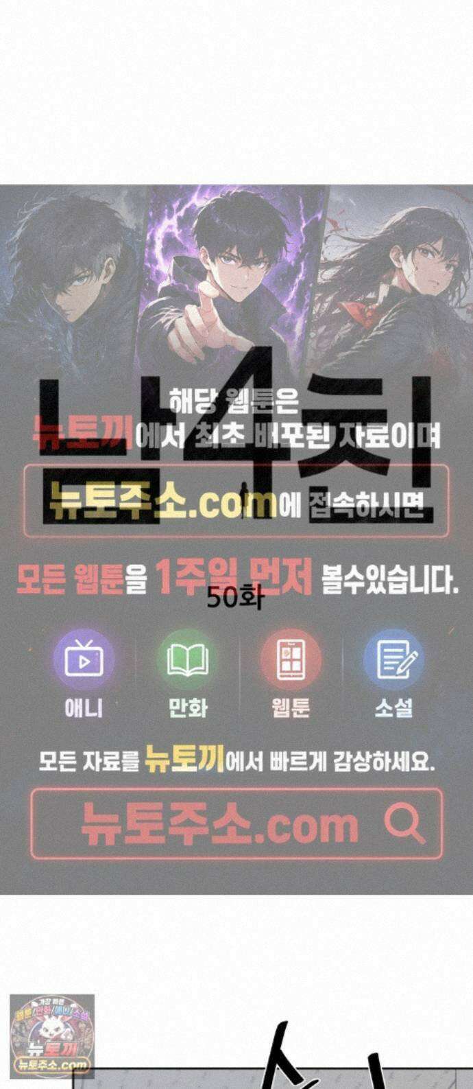 남4친 50화 1