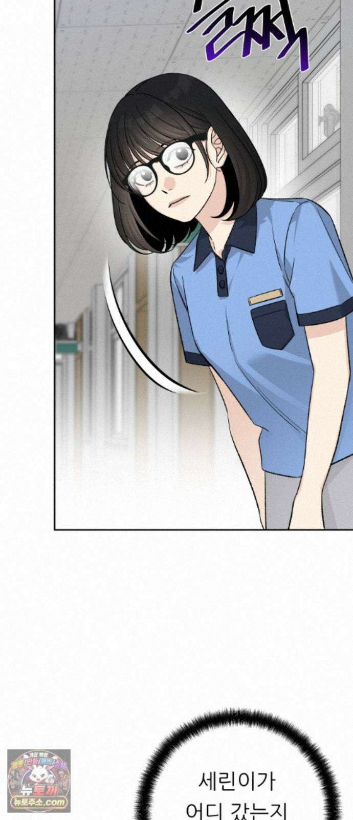 남4친 50화 2