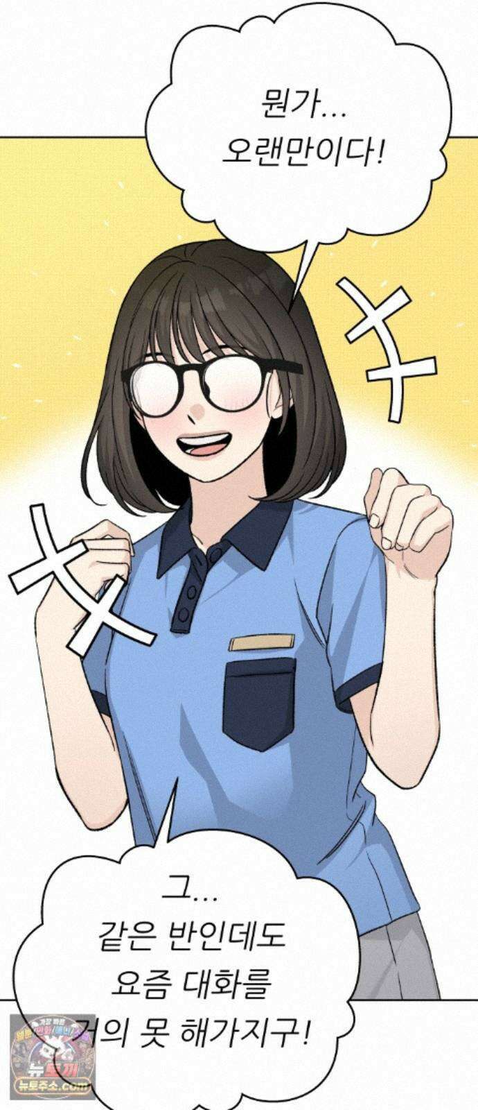 남4친 50화 6