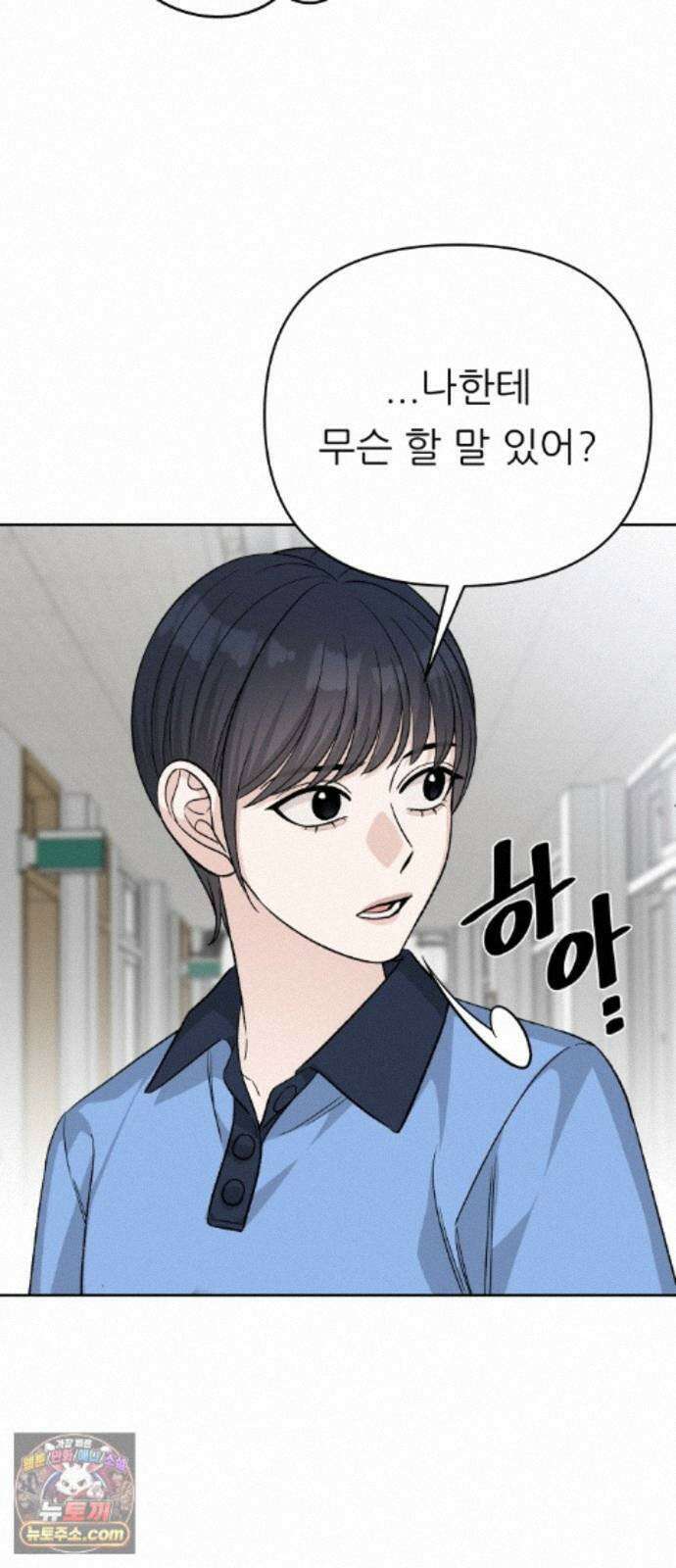 남4친 50화 7