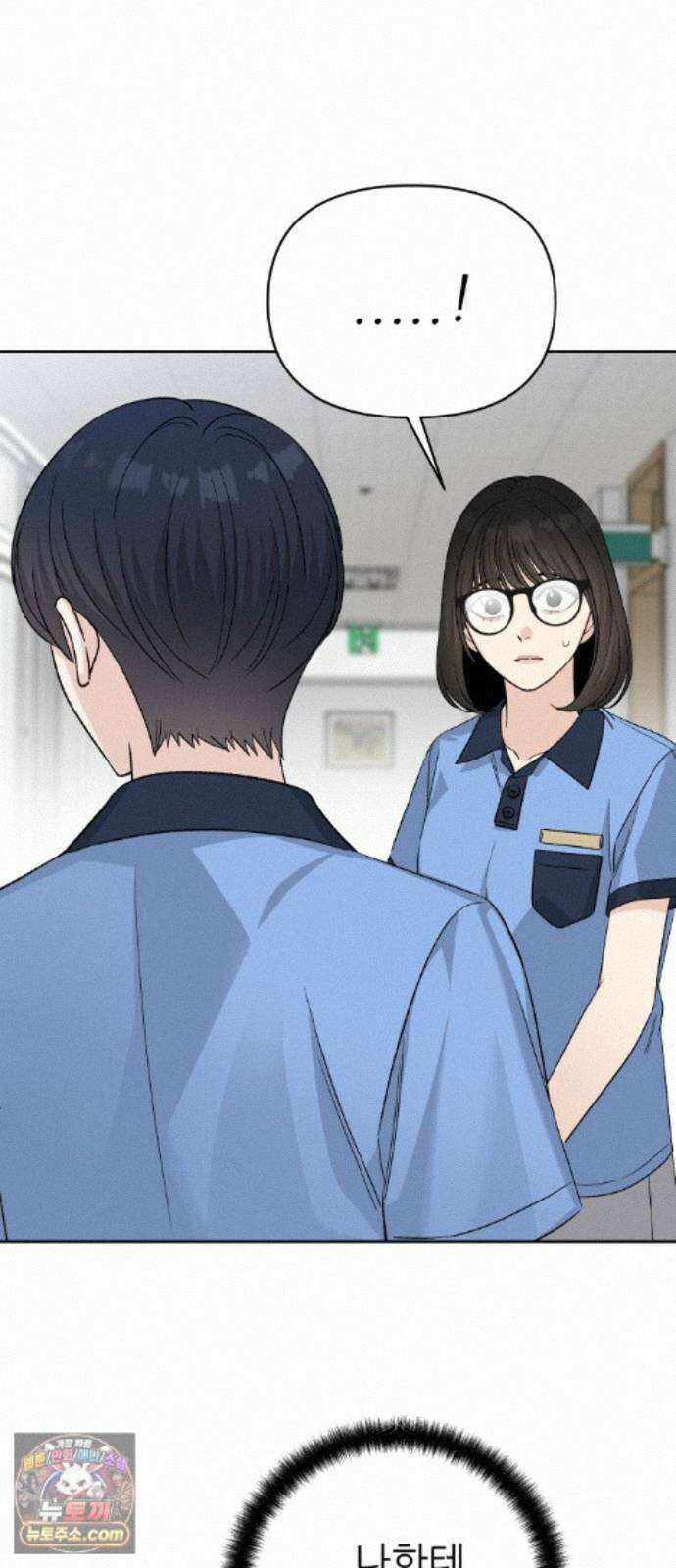 남4친 50화 8