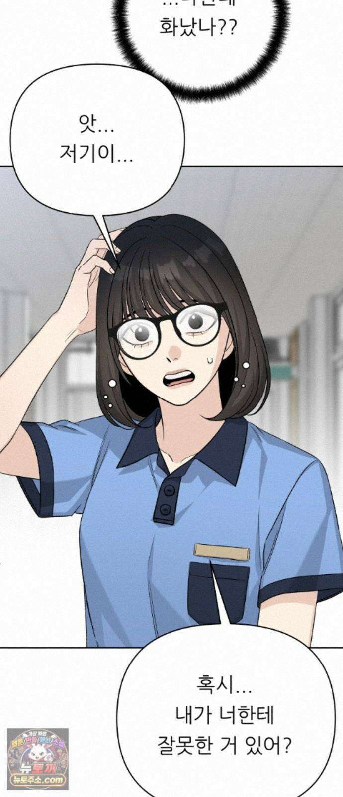 남4친 50화 9