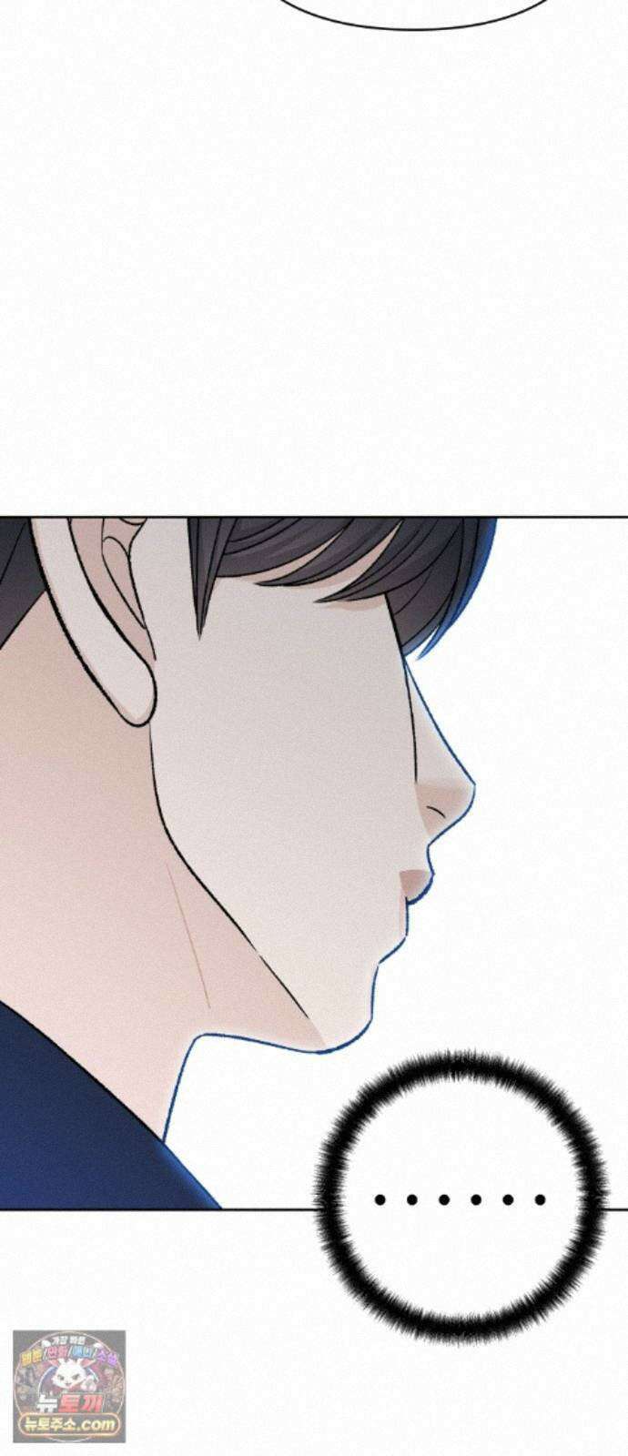 남4친 50화 10