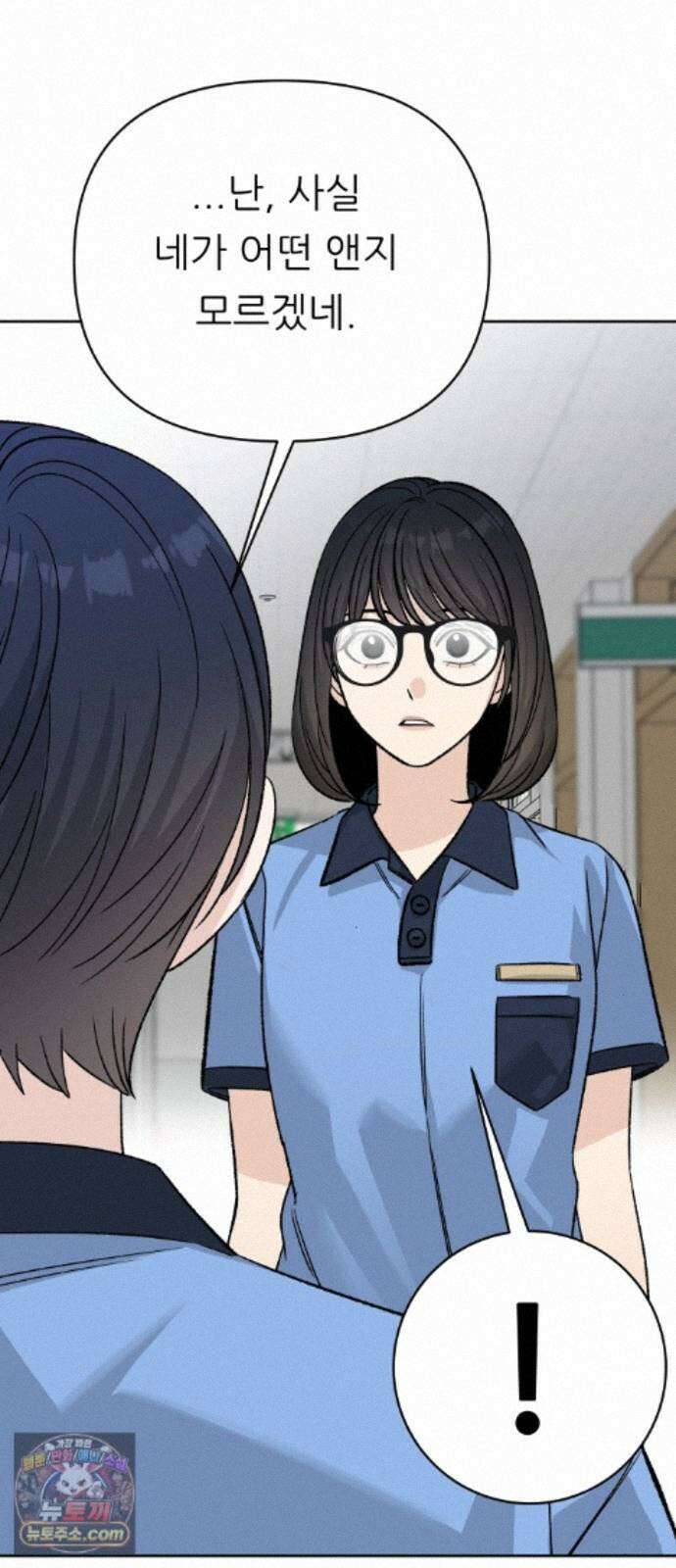 남4친 50화 11