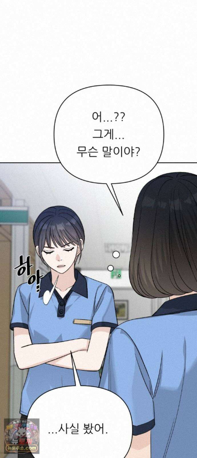 남4친 50화 12