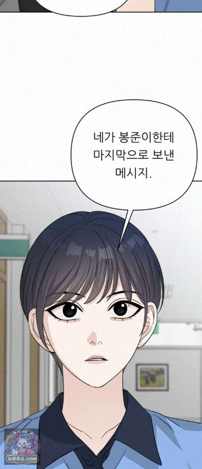 남4친 50화 13