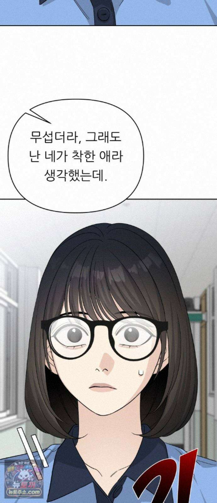 남4친 50화 14