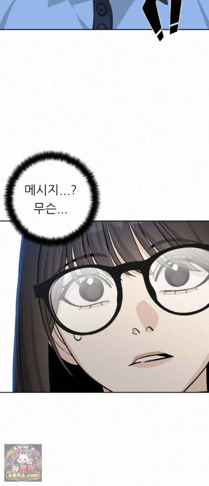 남4친 50화 15