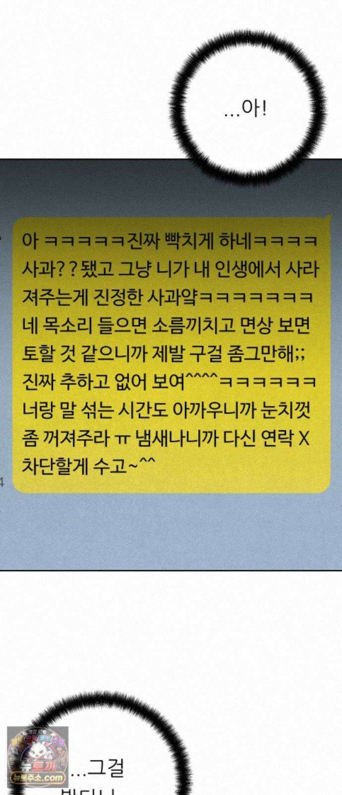 남4친 50화 16