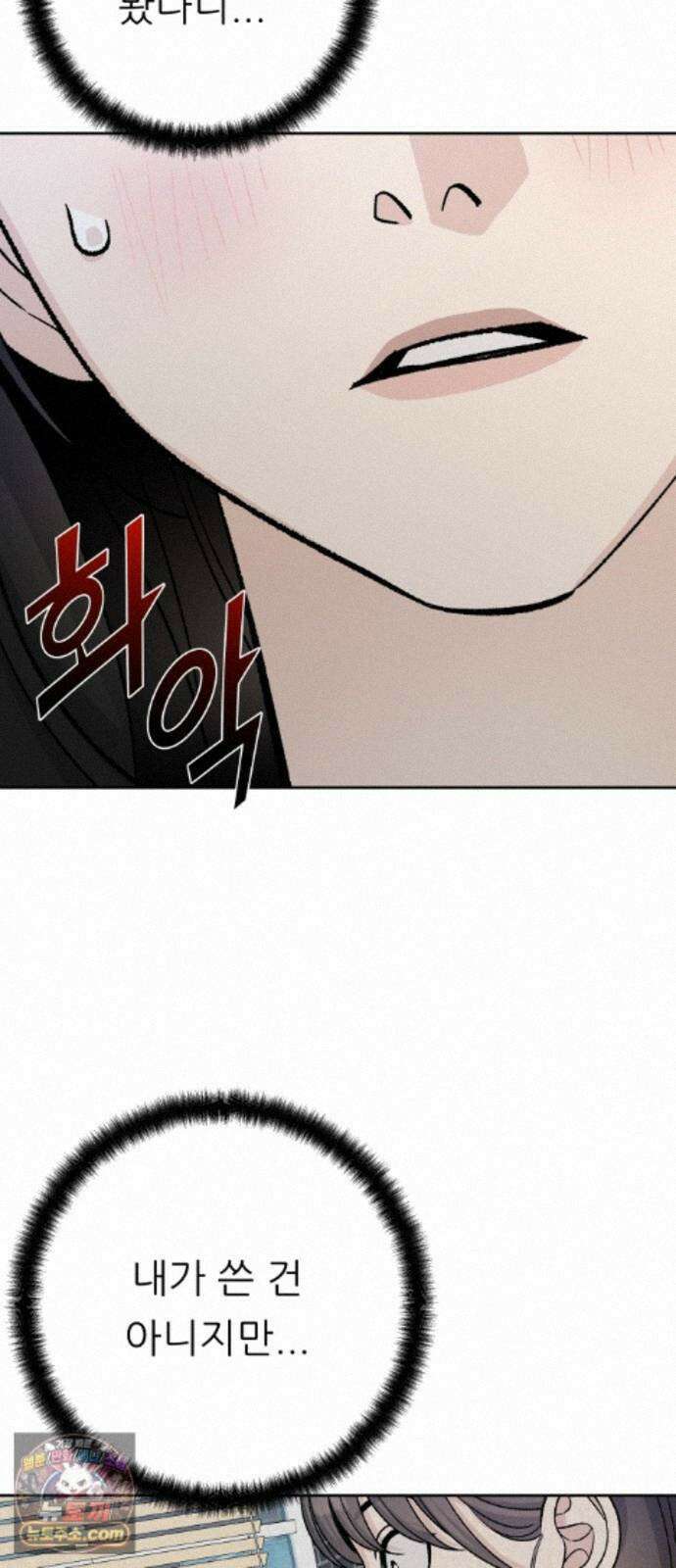 남4친 50화 17