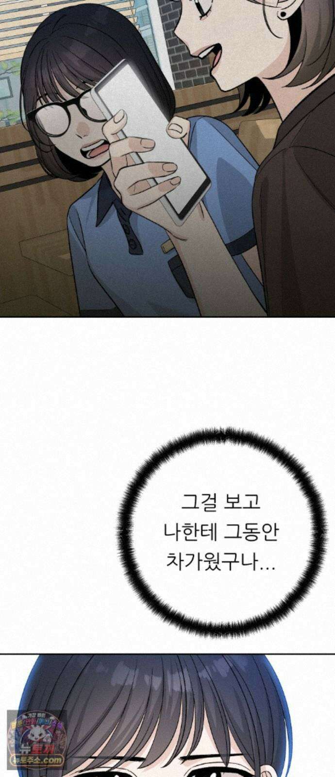남4친 50화 18
