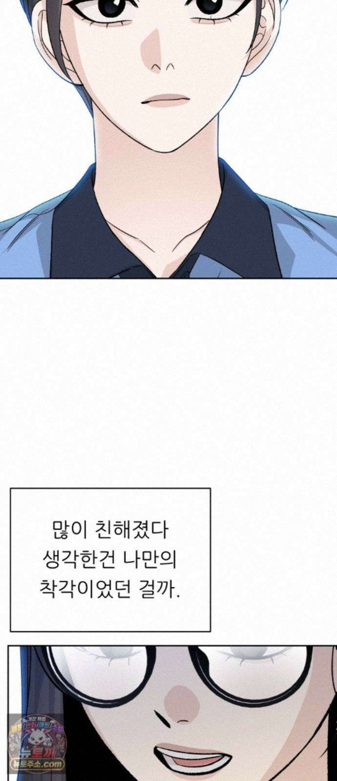 남4친 50화 19