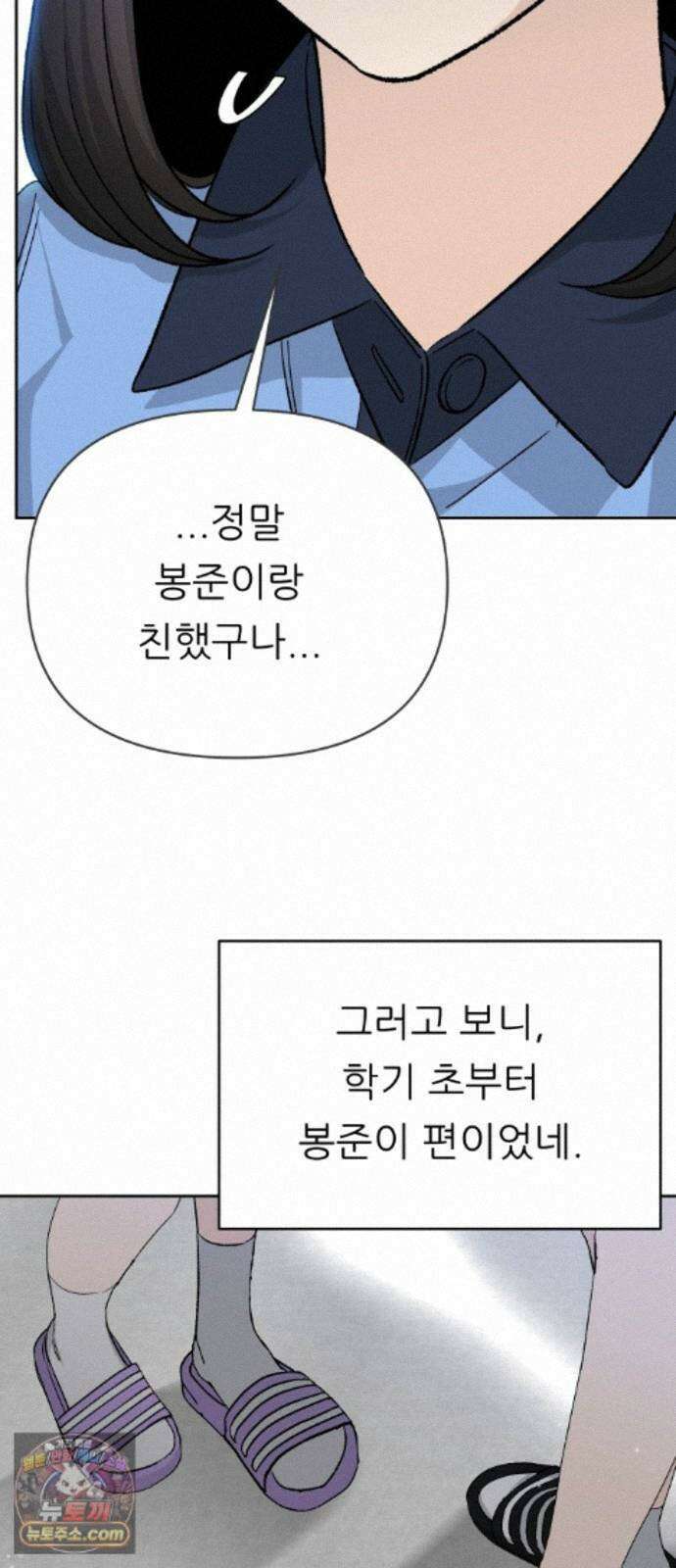 남4친 50화 20