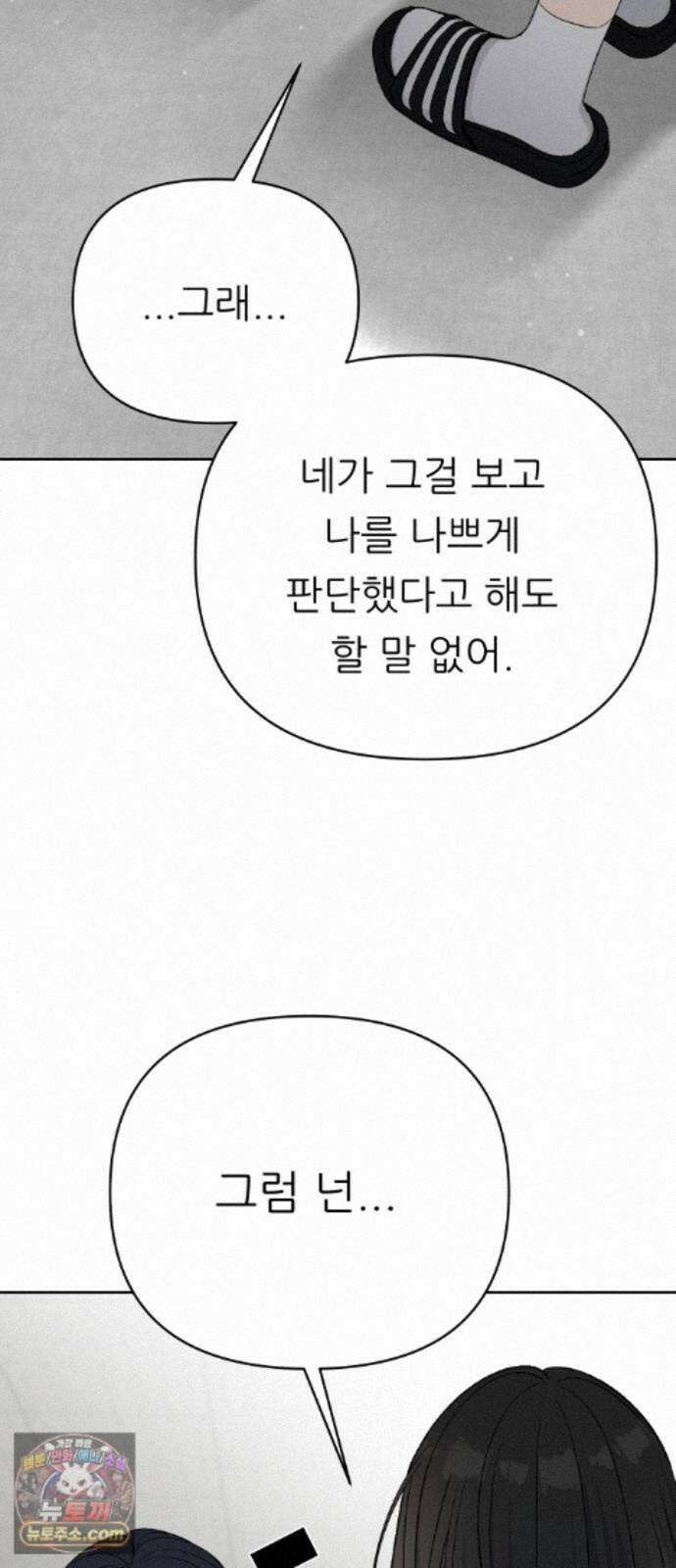 남4친 50화 21