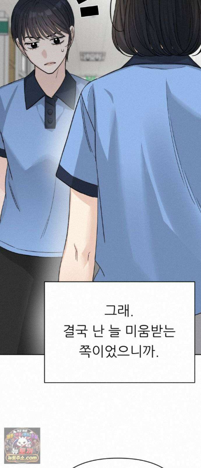 남4친 50화 22