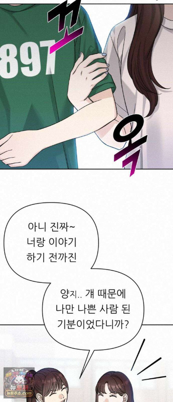 남4친 50화 25