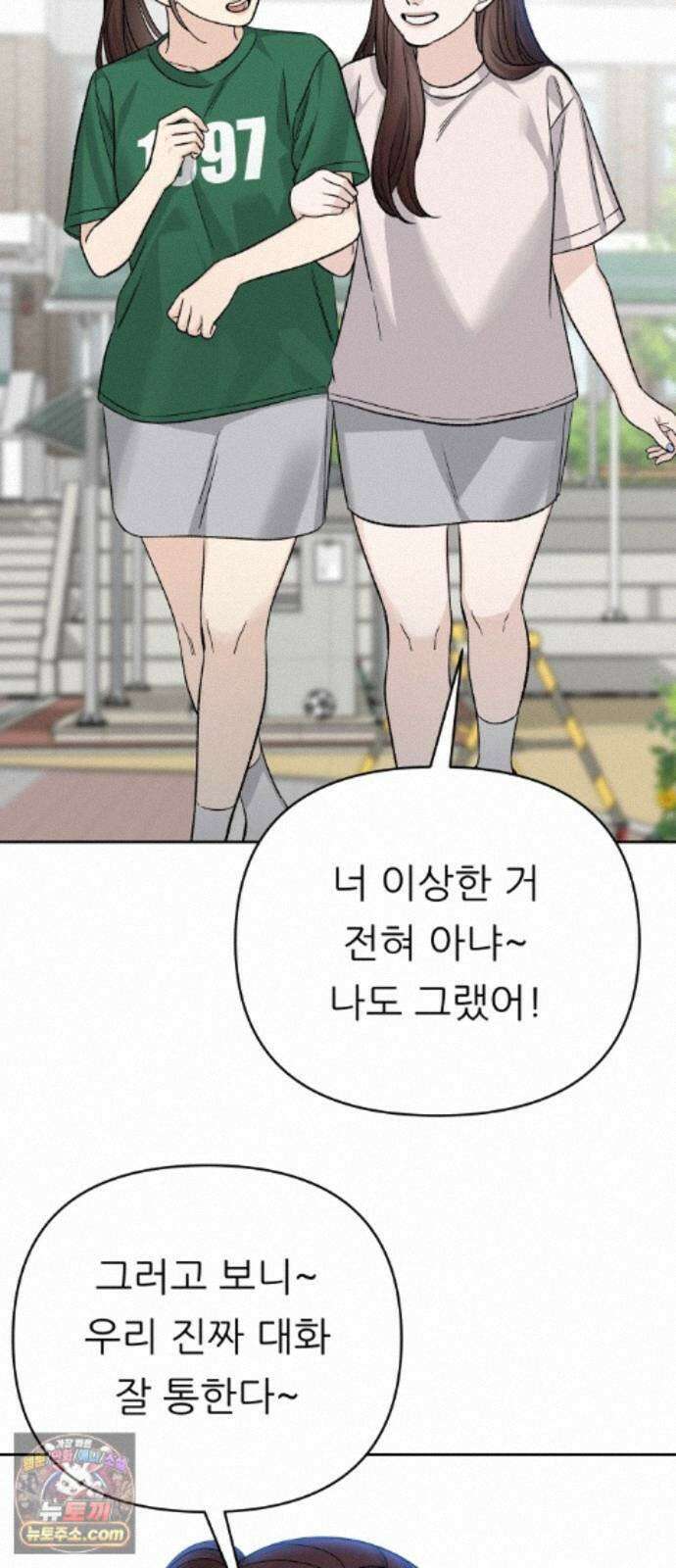 남4친 50화 26