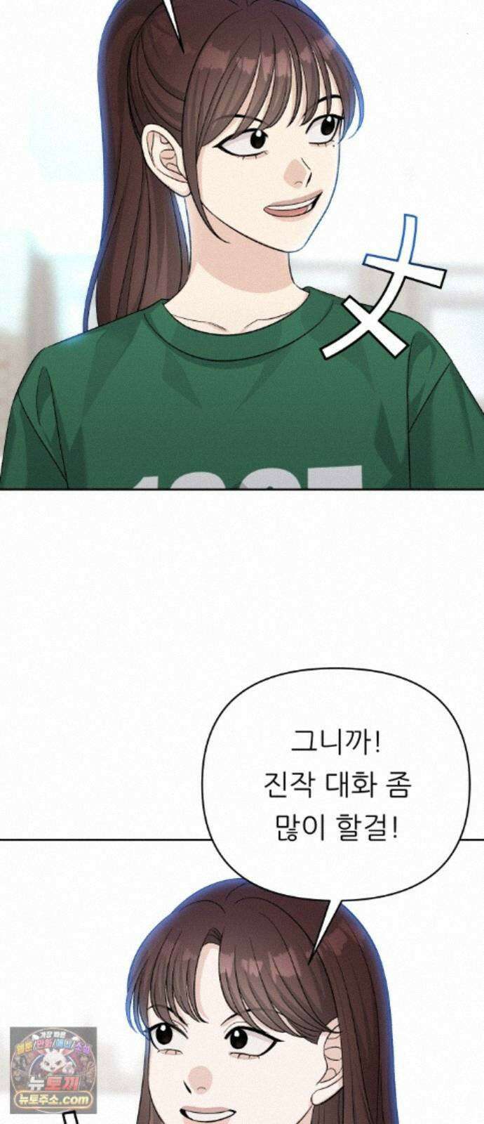 남4친 50화 27