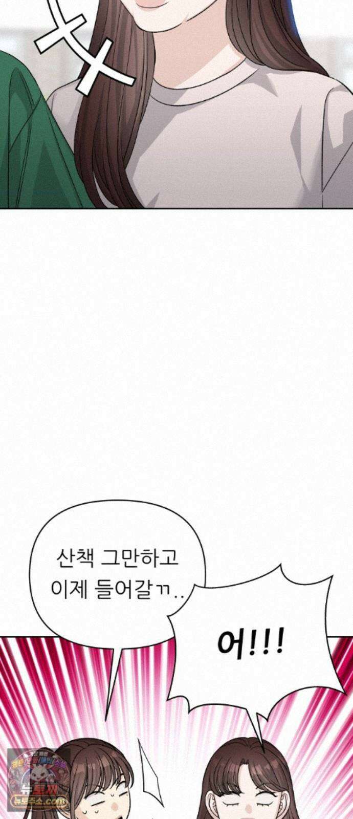 남4친 50화 28