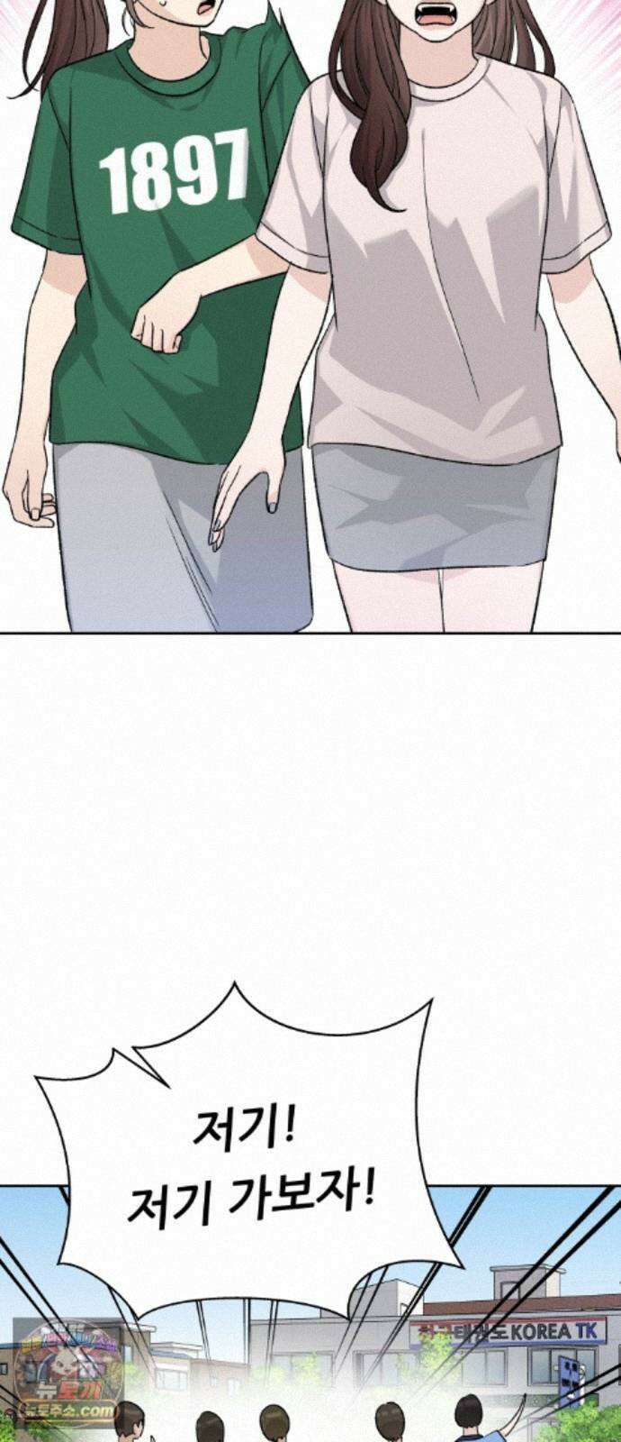 남4친 50화 29