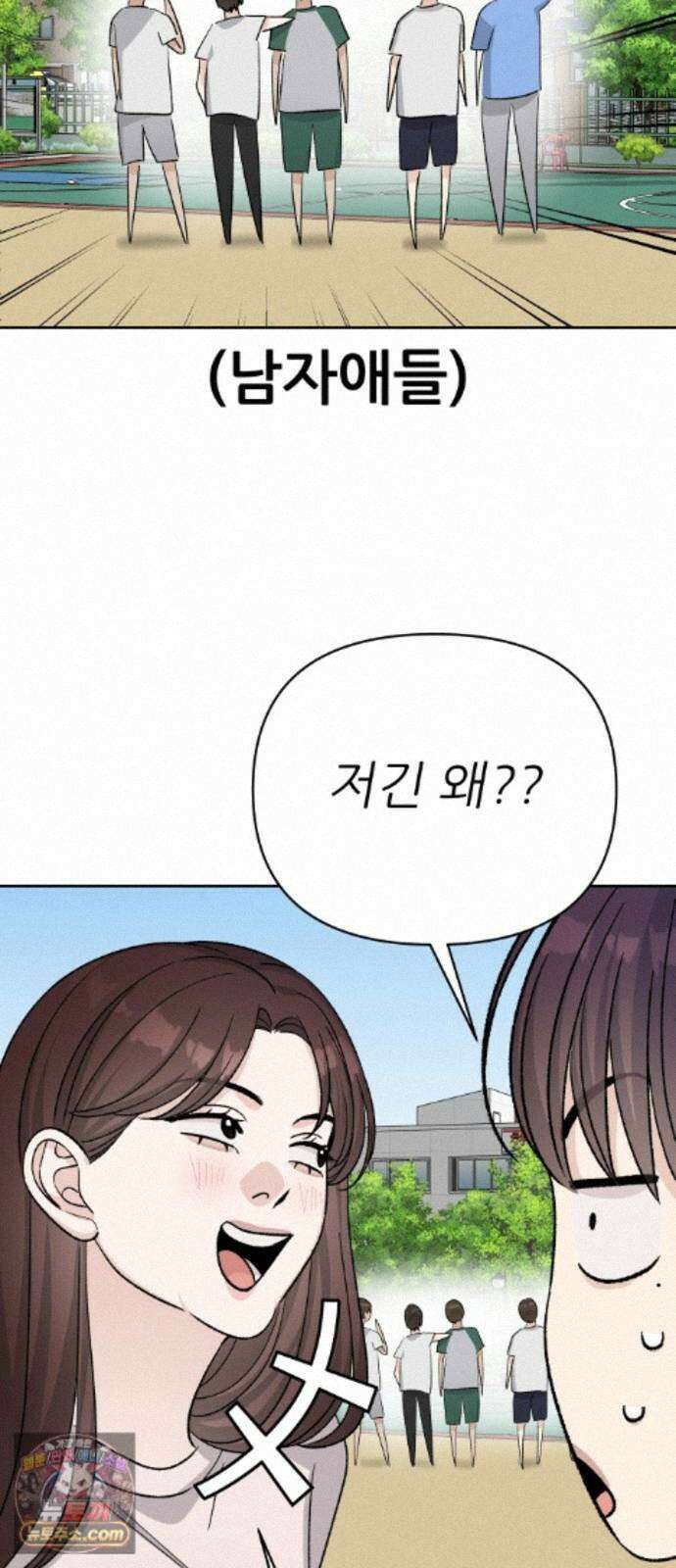 남4친 50화 30