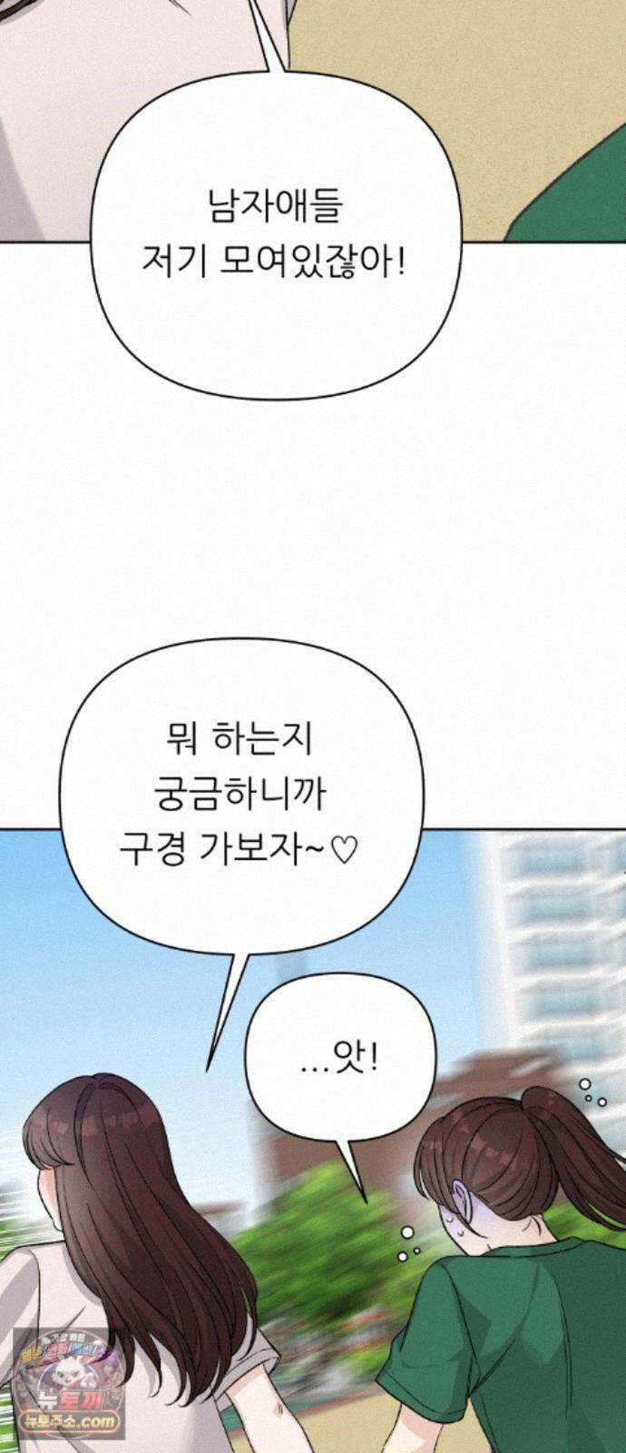 남4친 50화 31