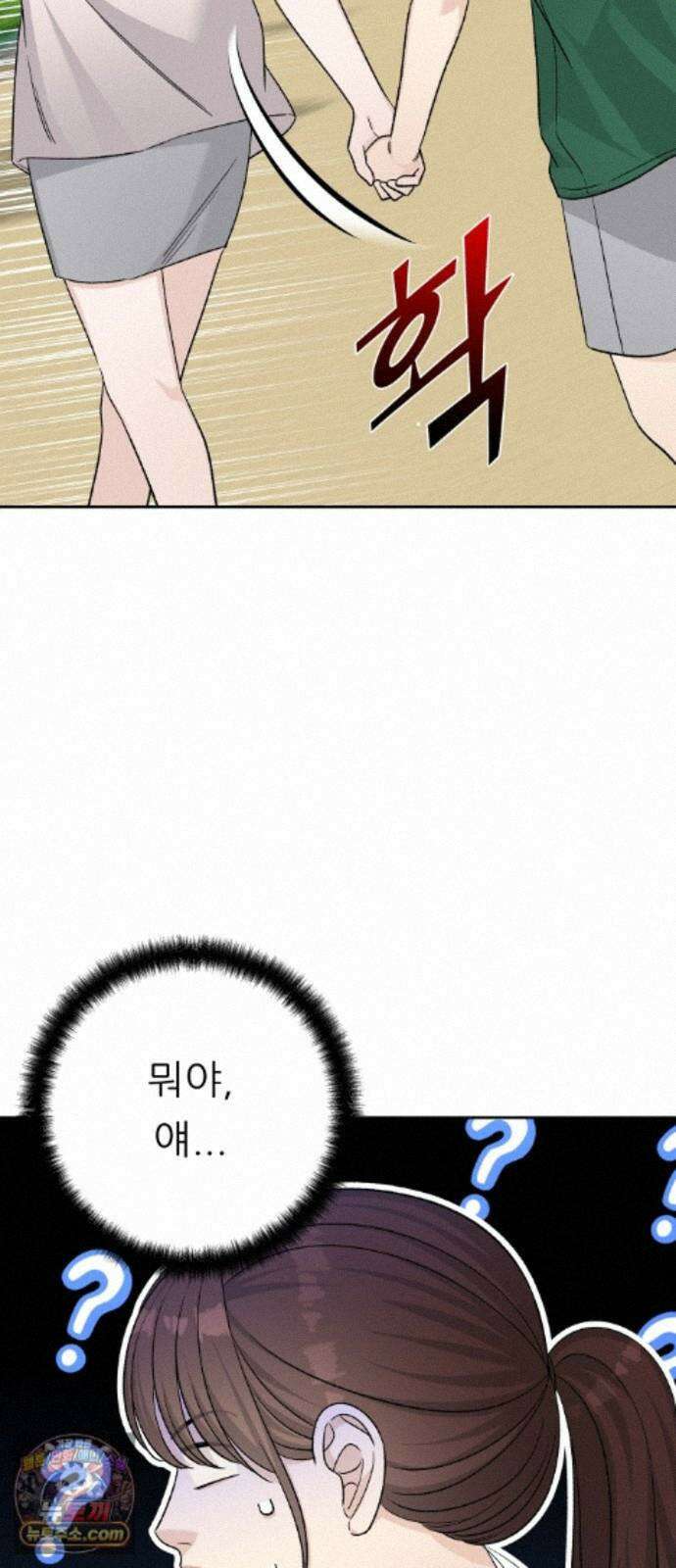 남4친 50화 32