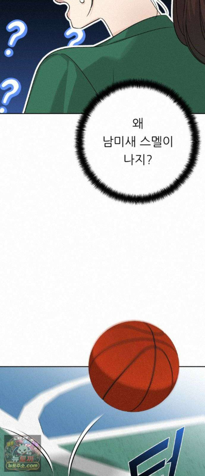 남4친 50화 33