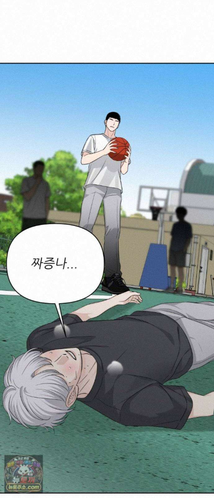 남4친 50화 35