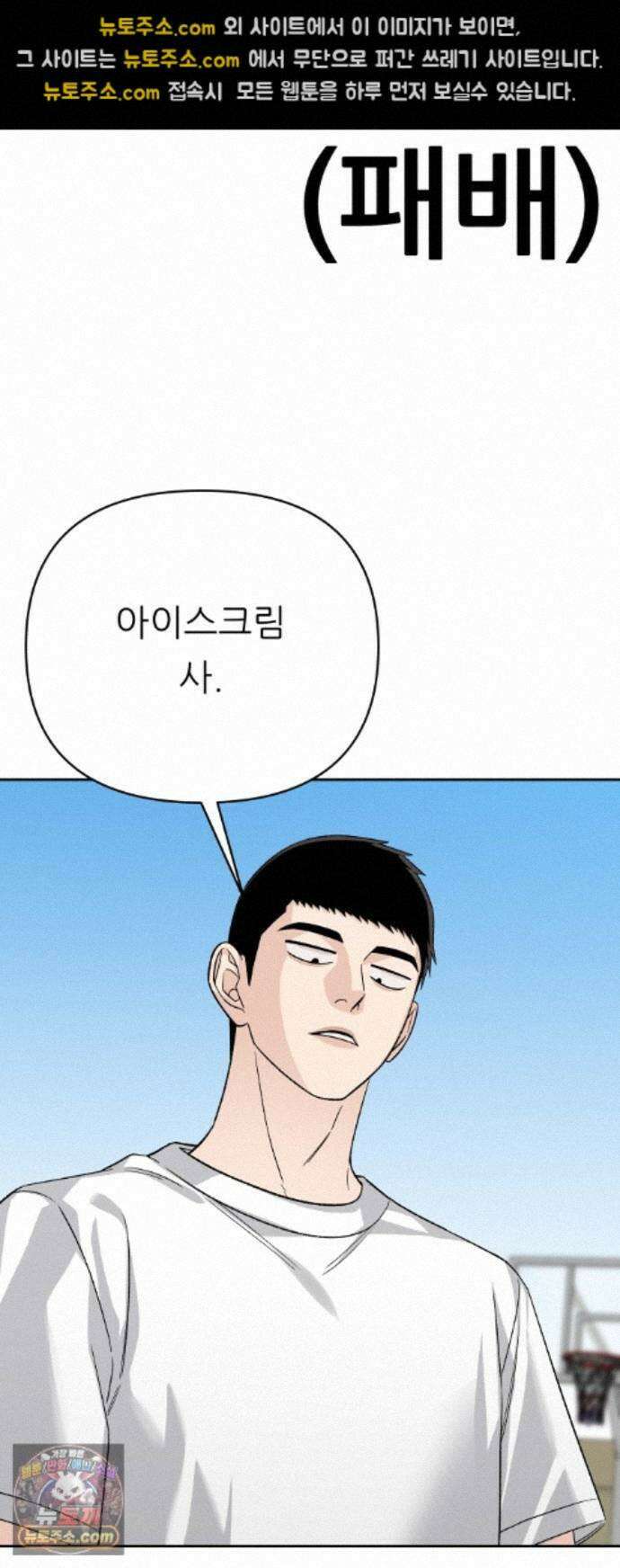 남4친 50화 36