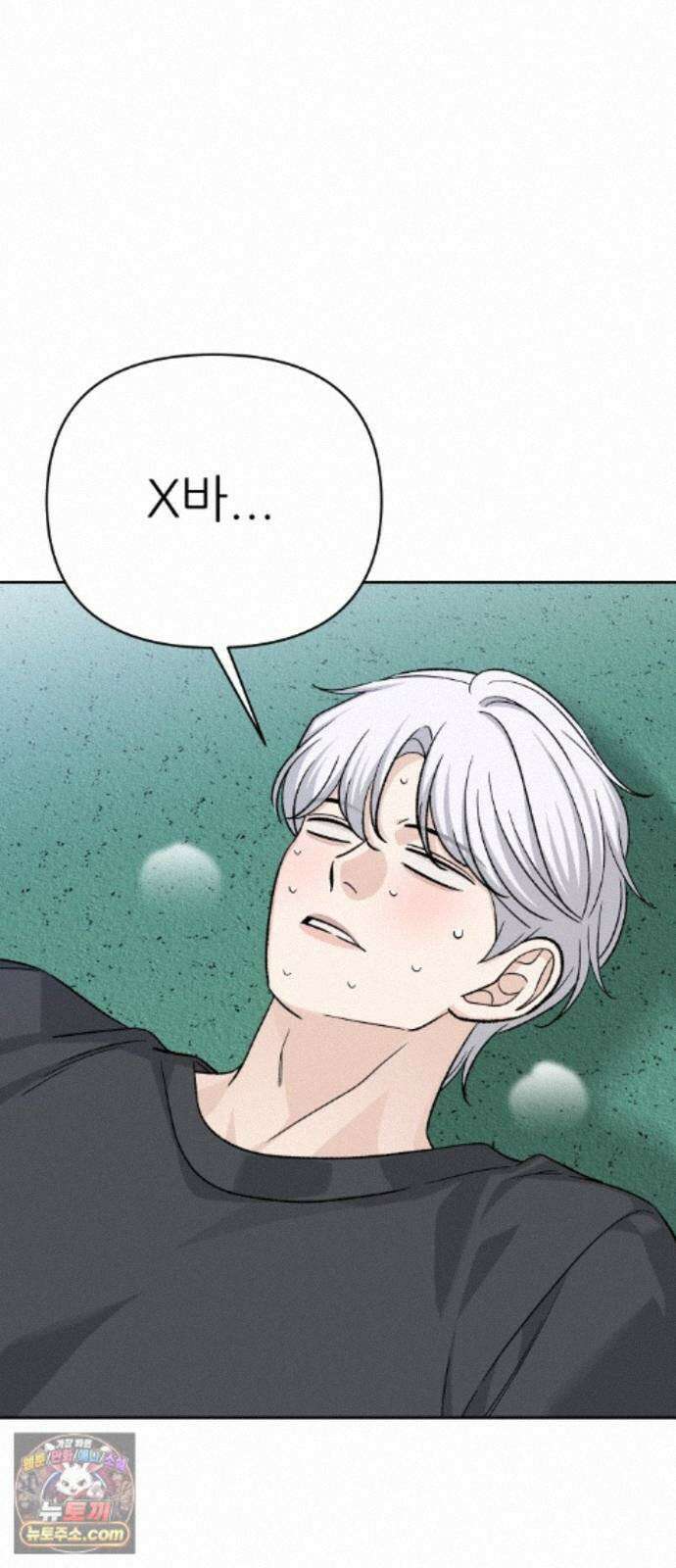 남4친 50화 37