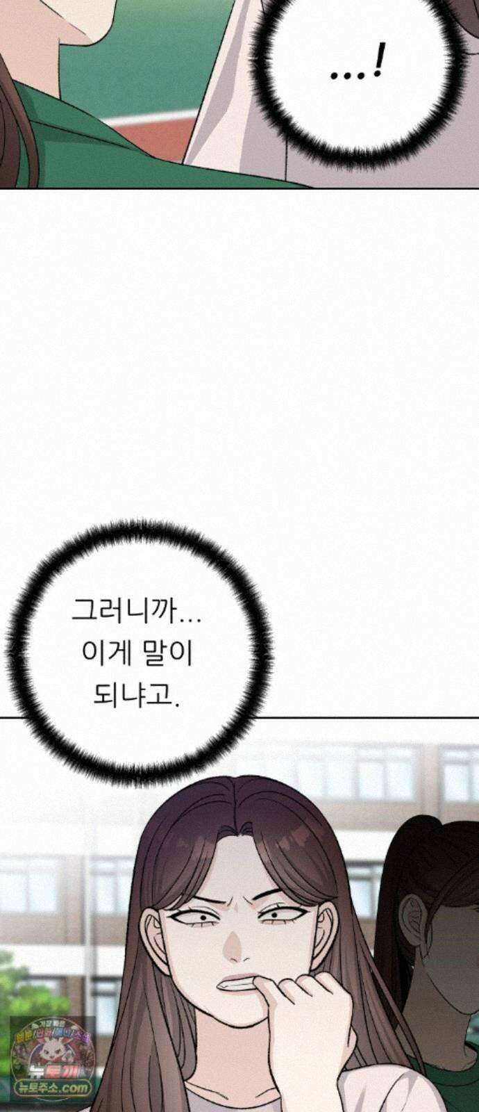 남4친 50화 39