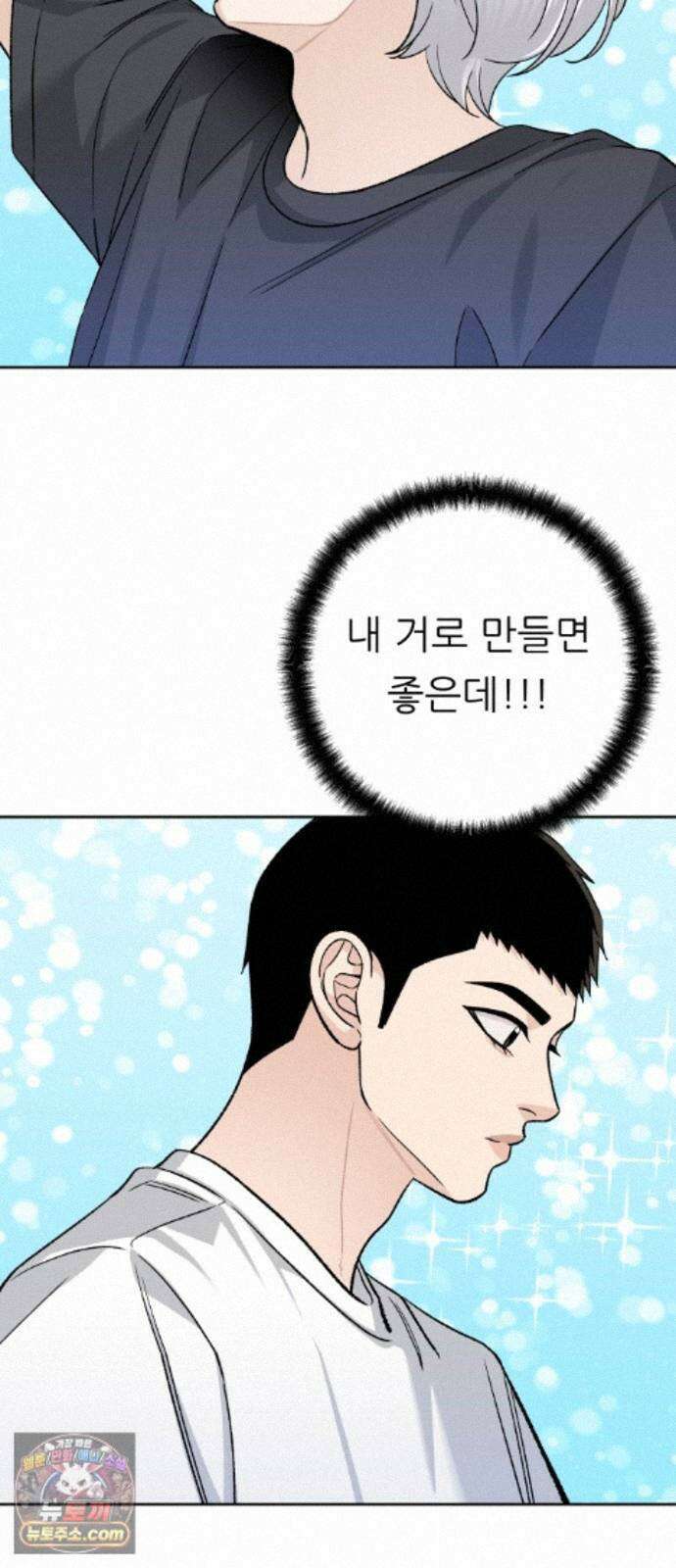 남4친 50화 41