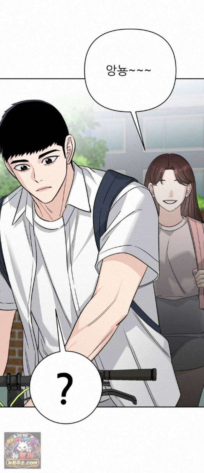 남4친 50화 43