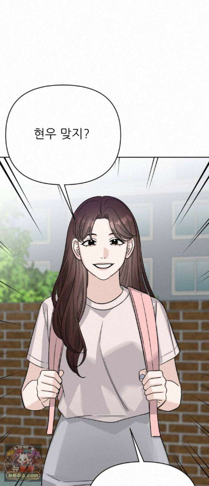 남4친 50화 44