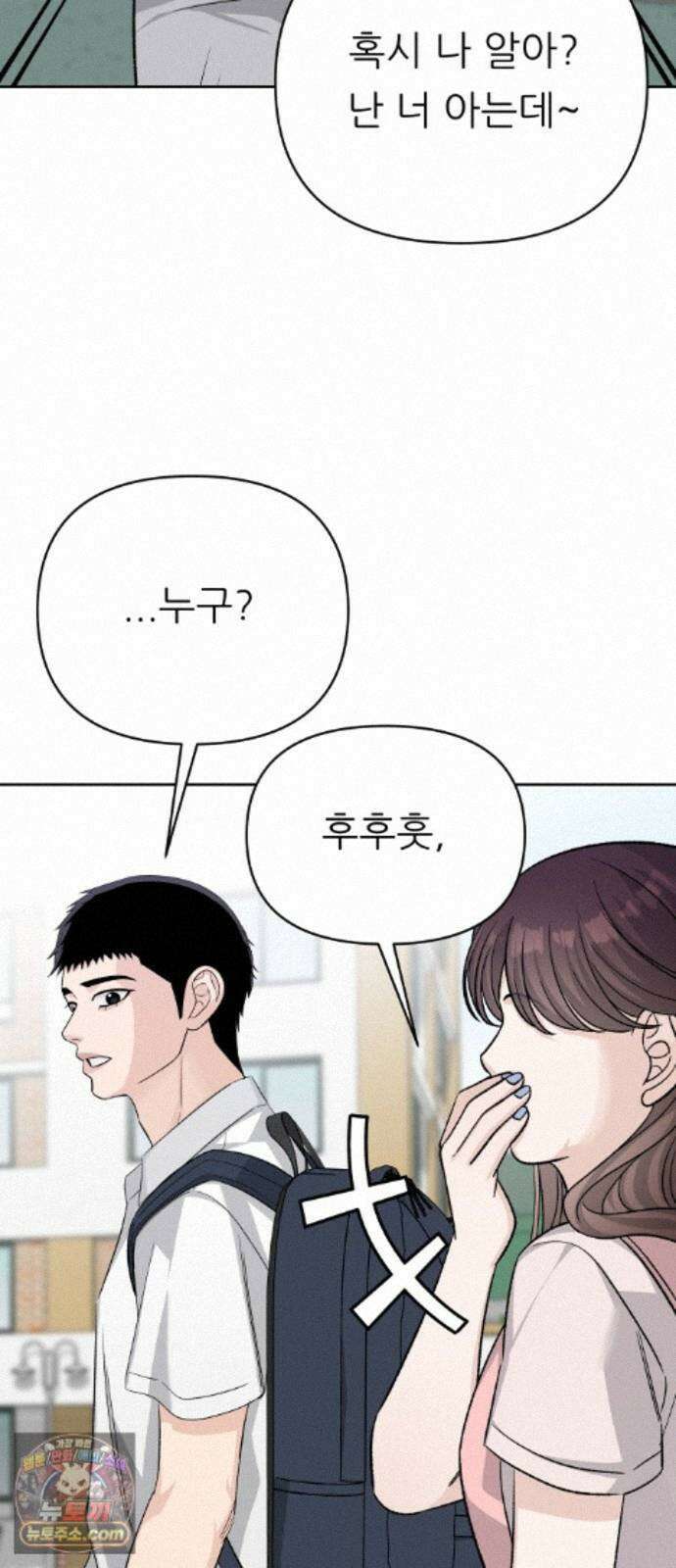남4친 50화 45