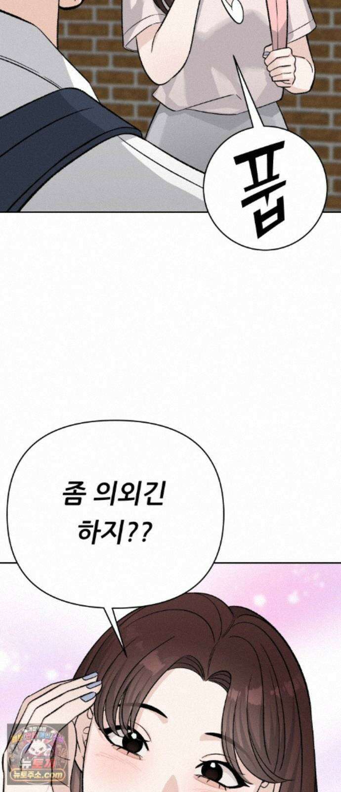 남4친 50화 48