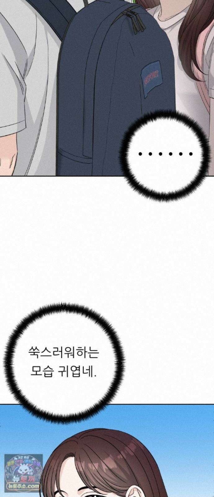 남4친 50화 54