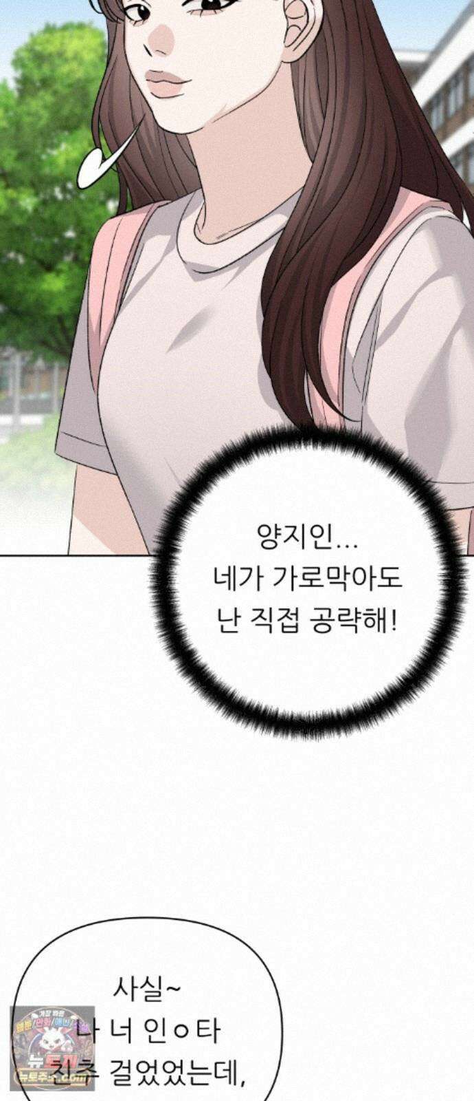 남4친 50화 55