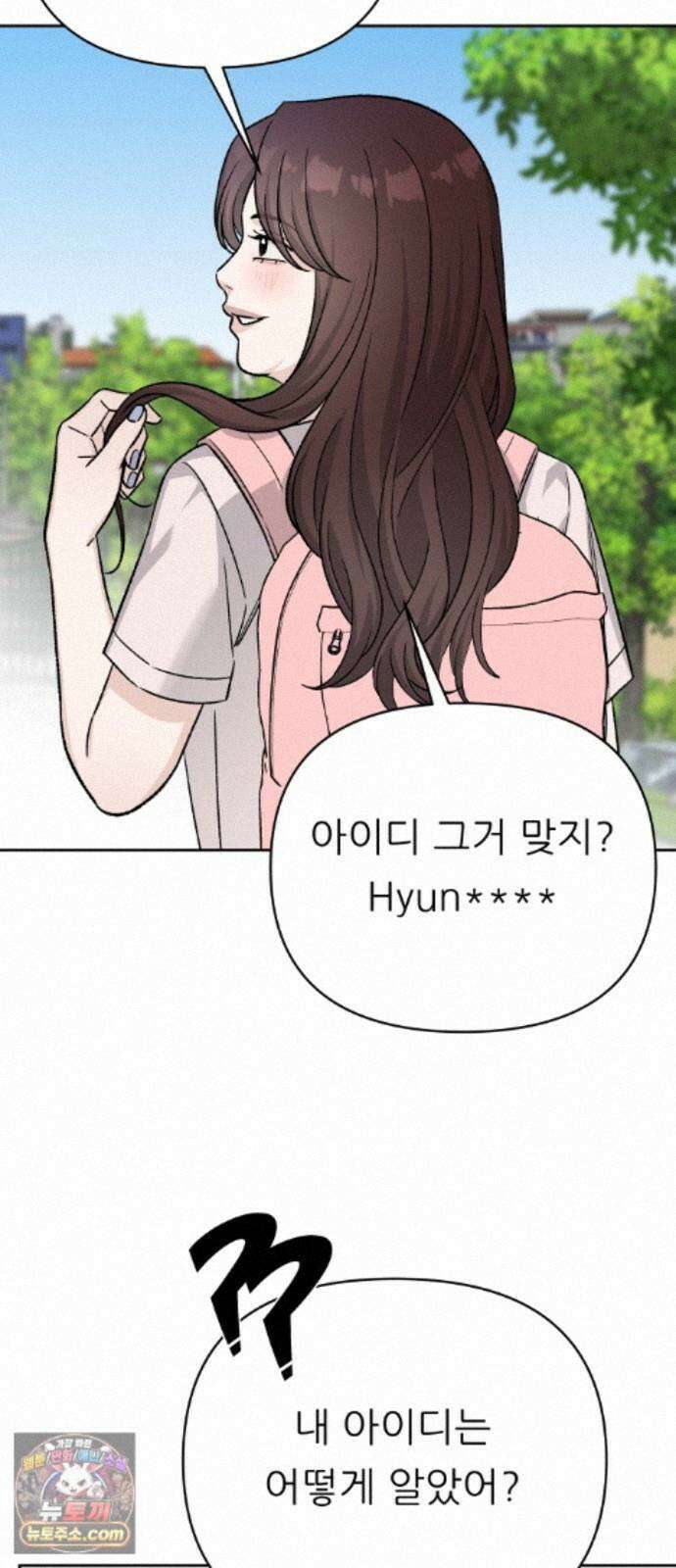 남4친 50화 56