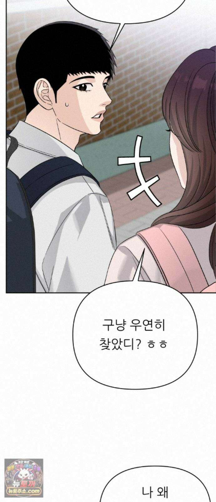 남4친 50화 57