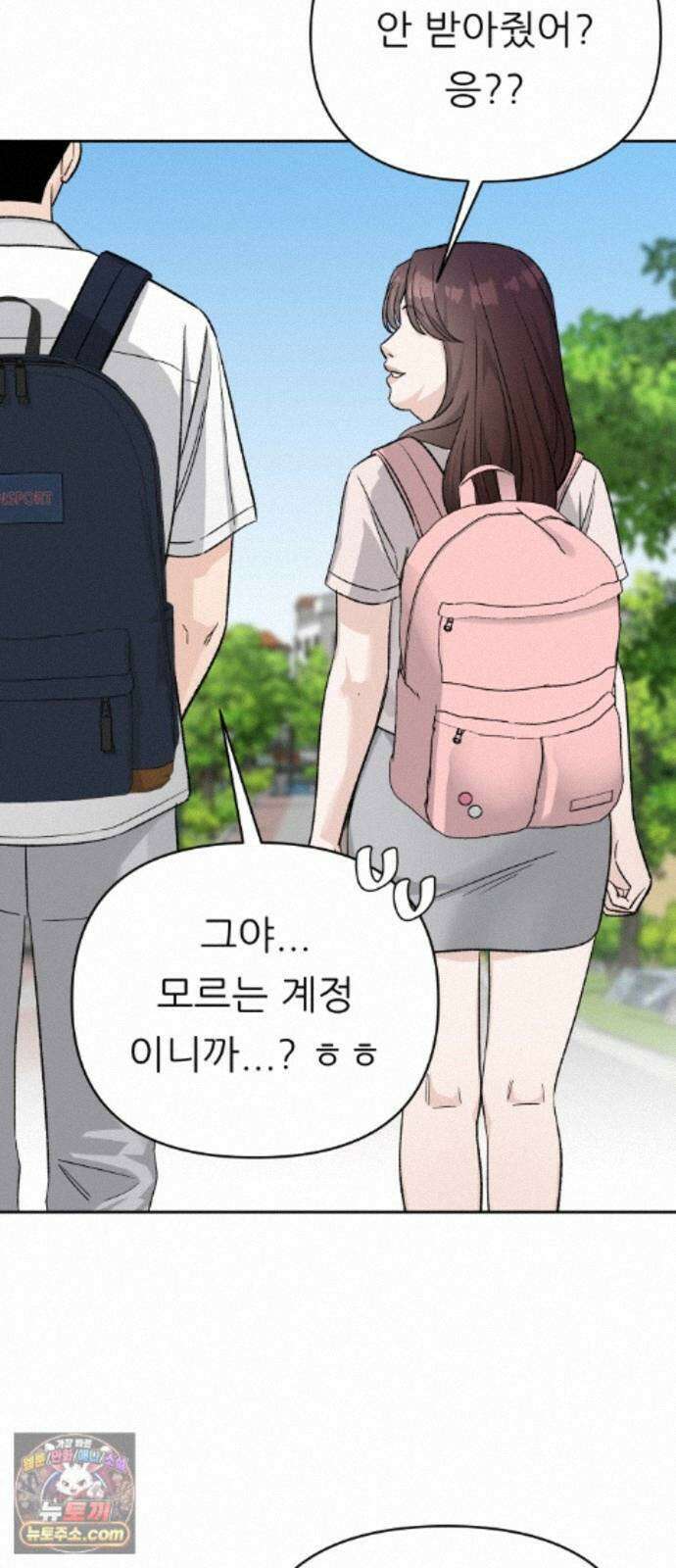 남4친 50화 58
