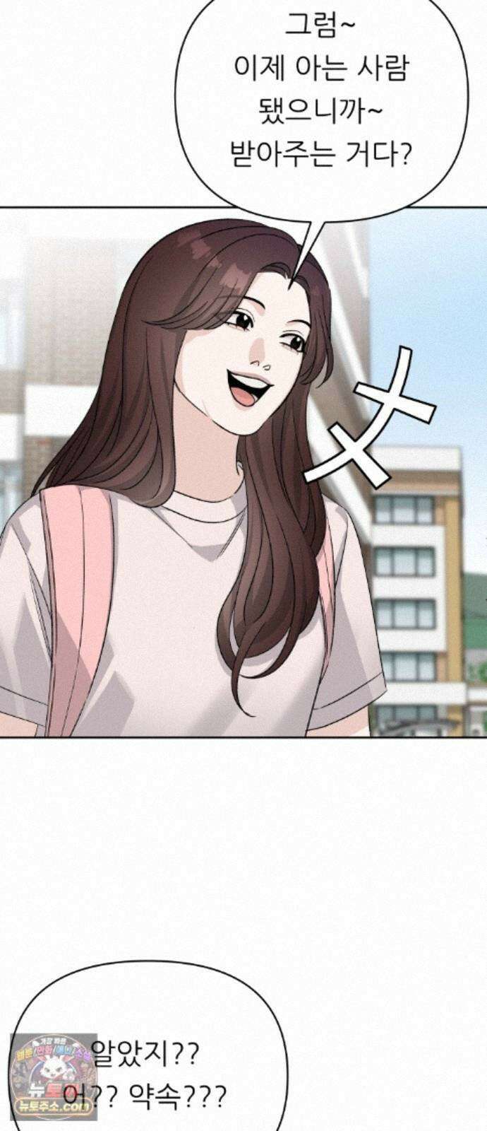 남4친 50화 59