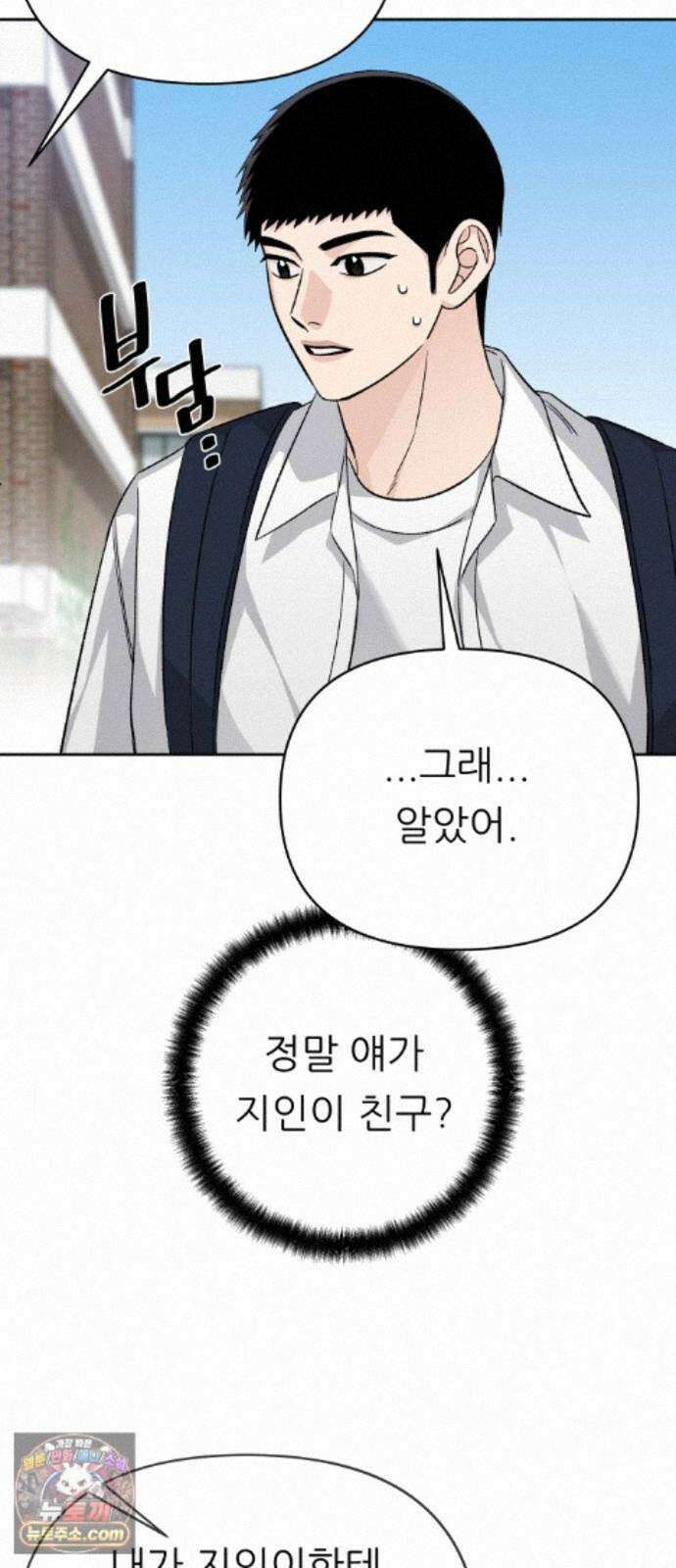 남4친 50화 60