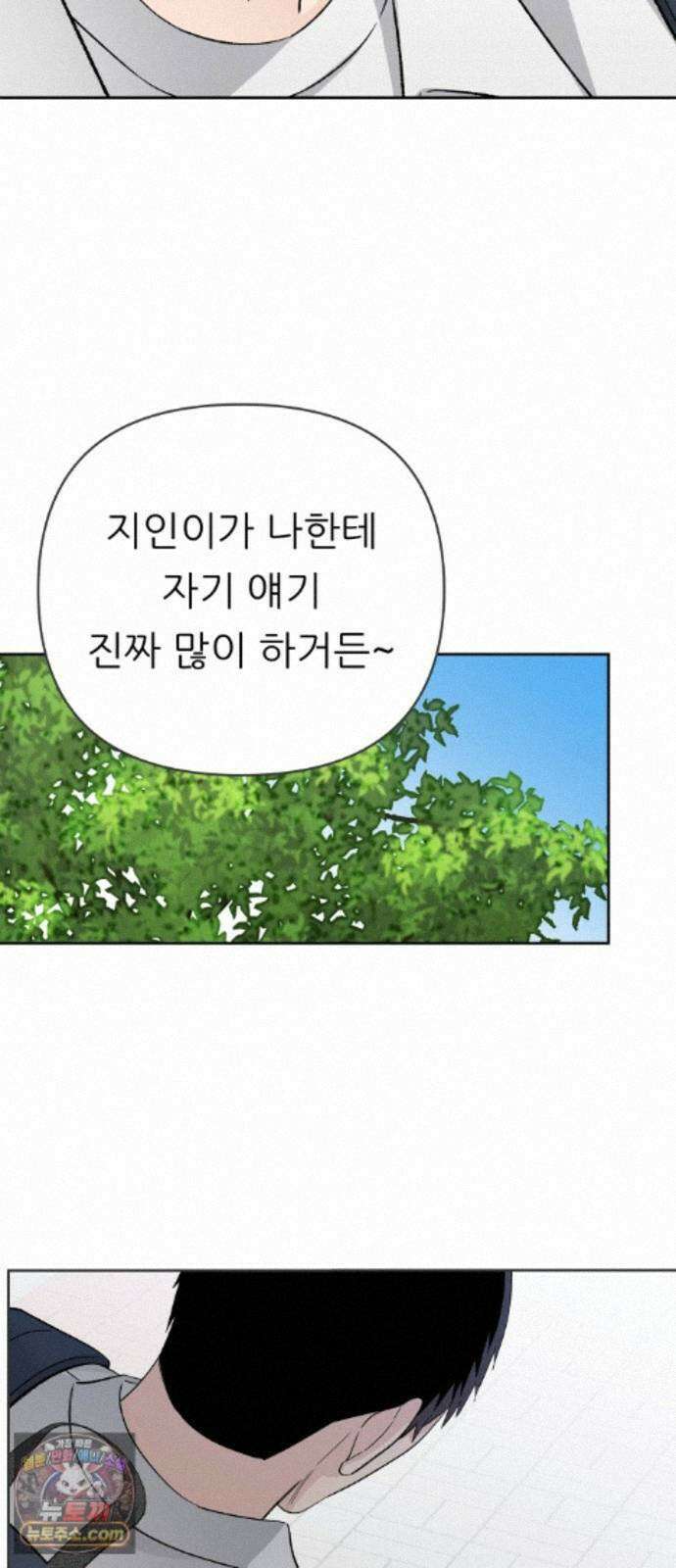 남4친 50화 64